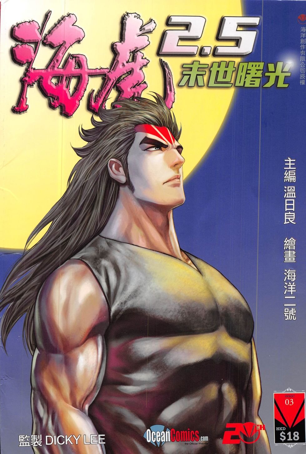第03话
