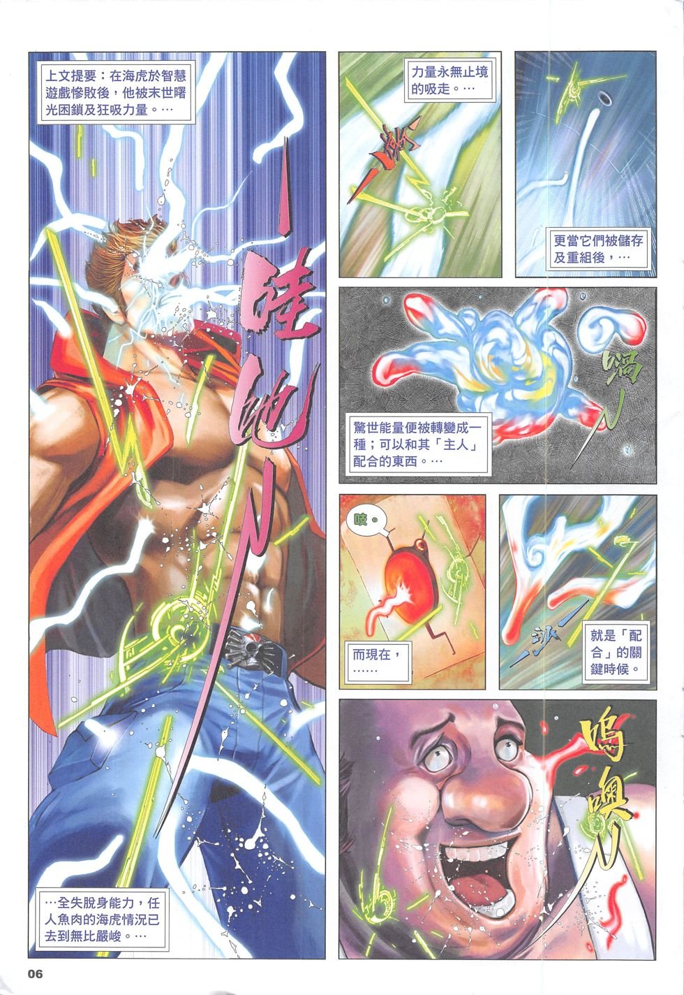 第03话