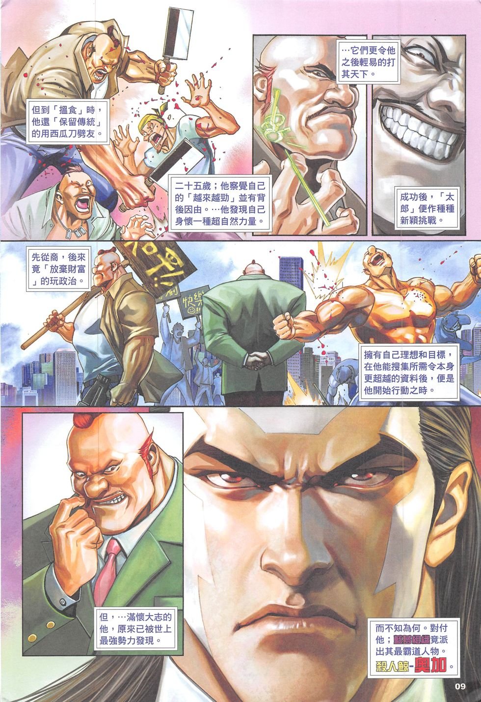 第03话