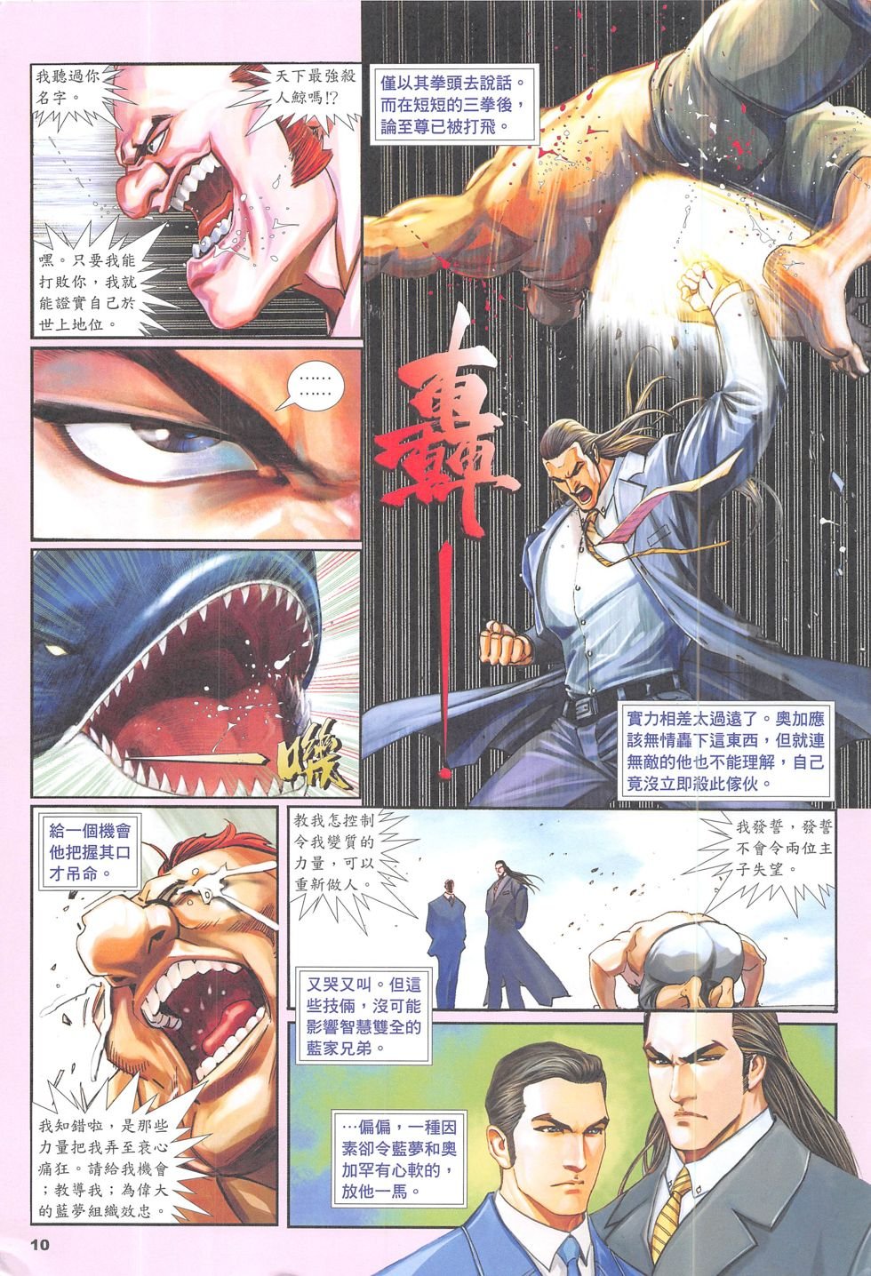 第03话