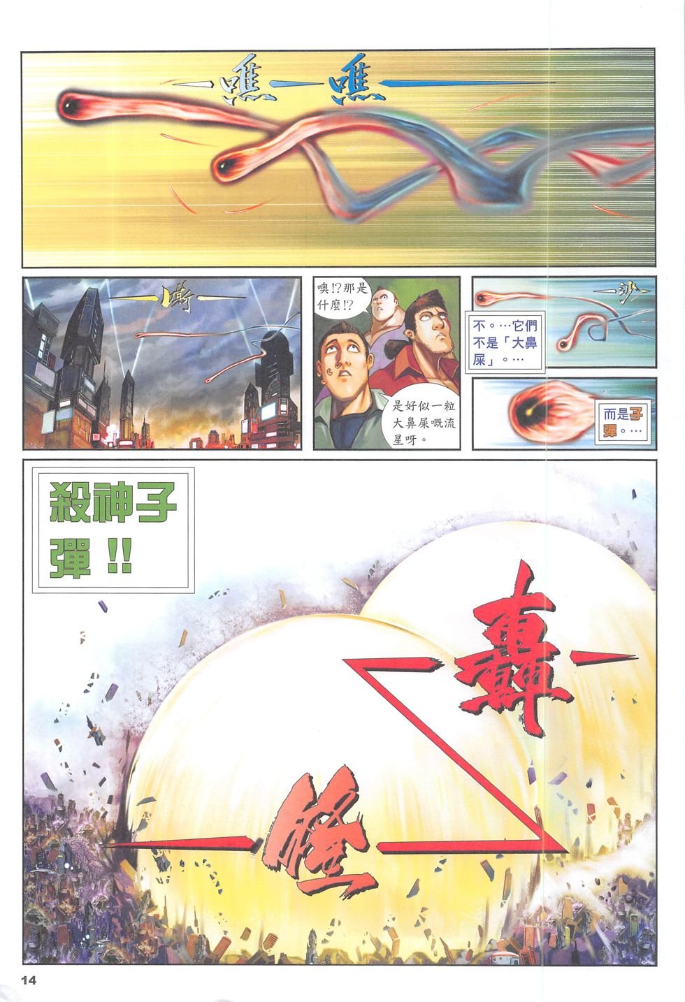 第03话
