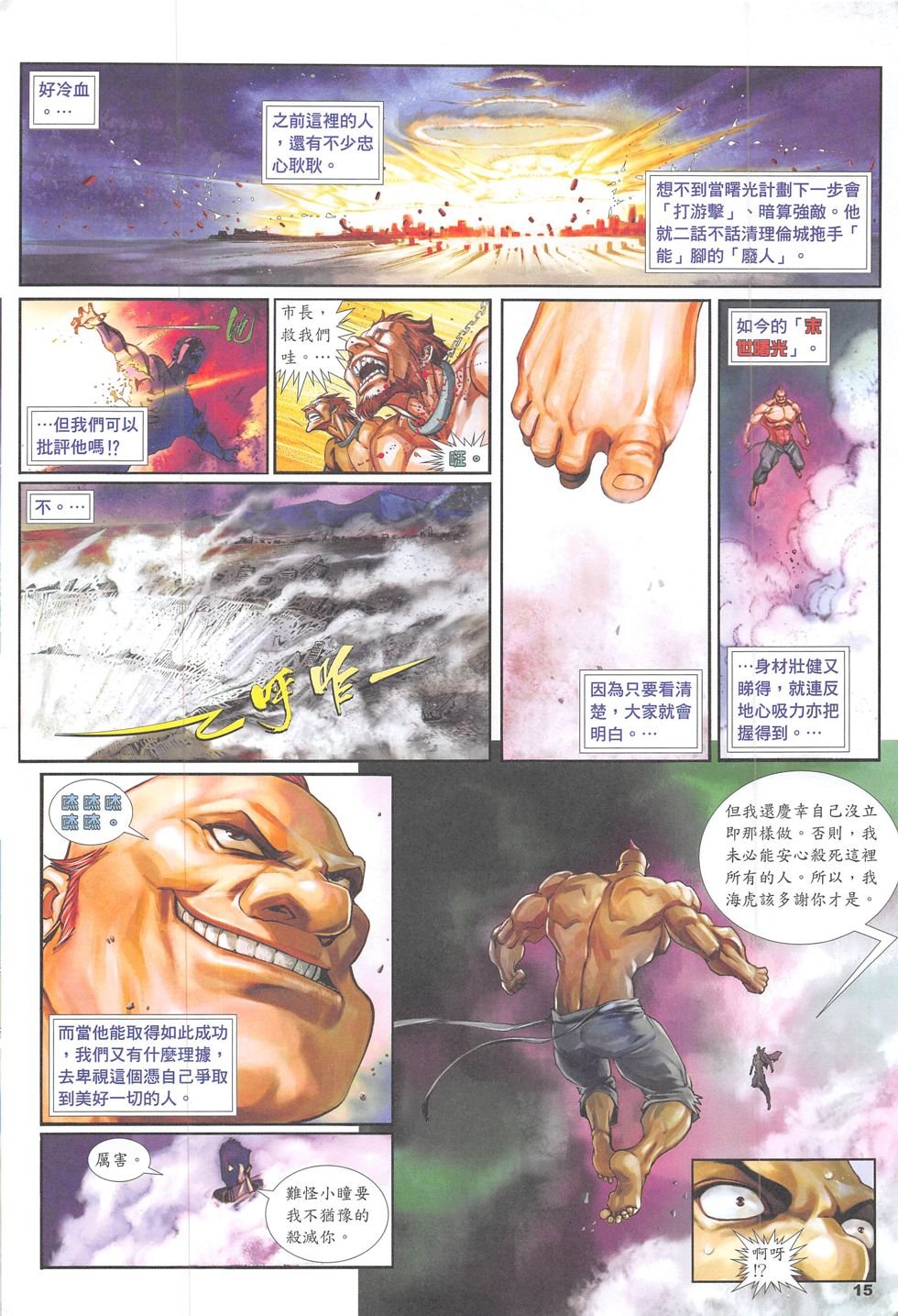 第03话