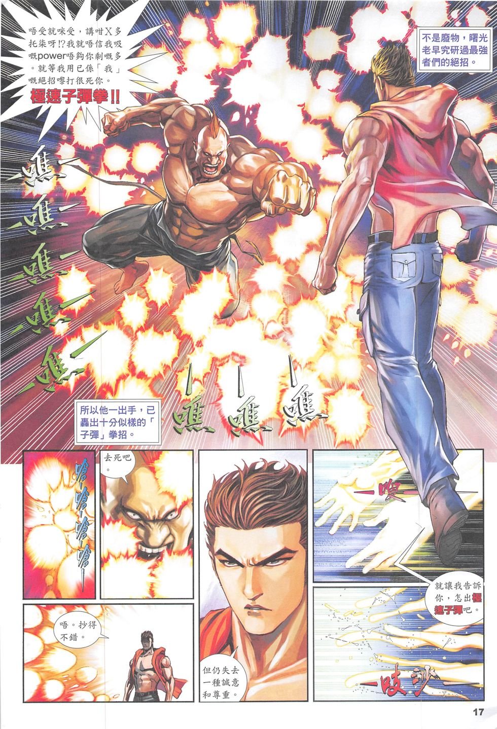 第03话