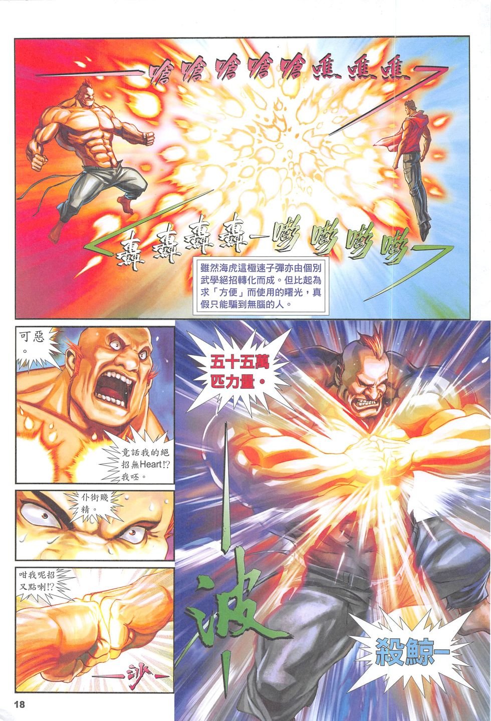 第03话