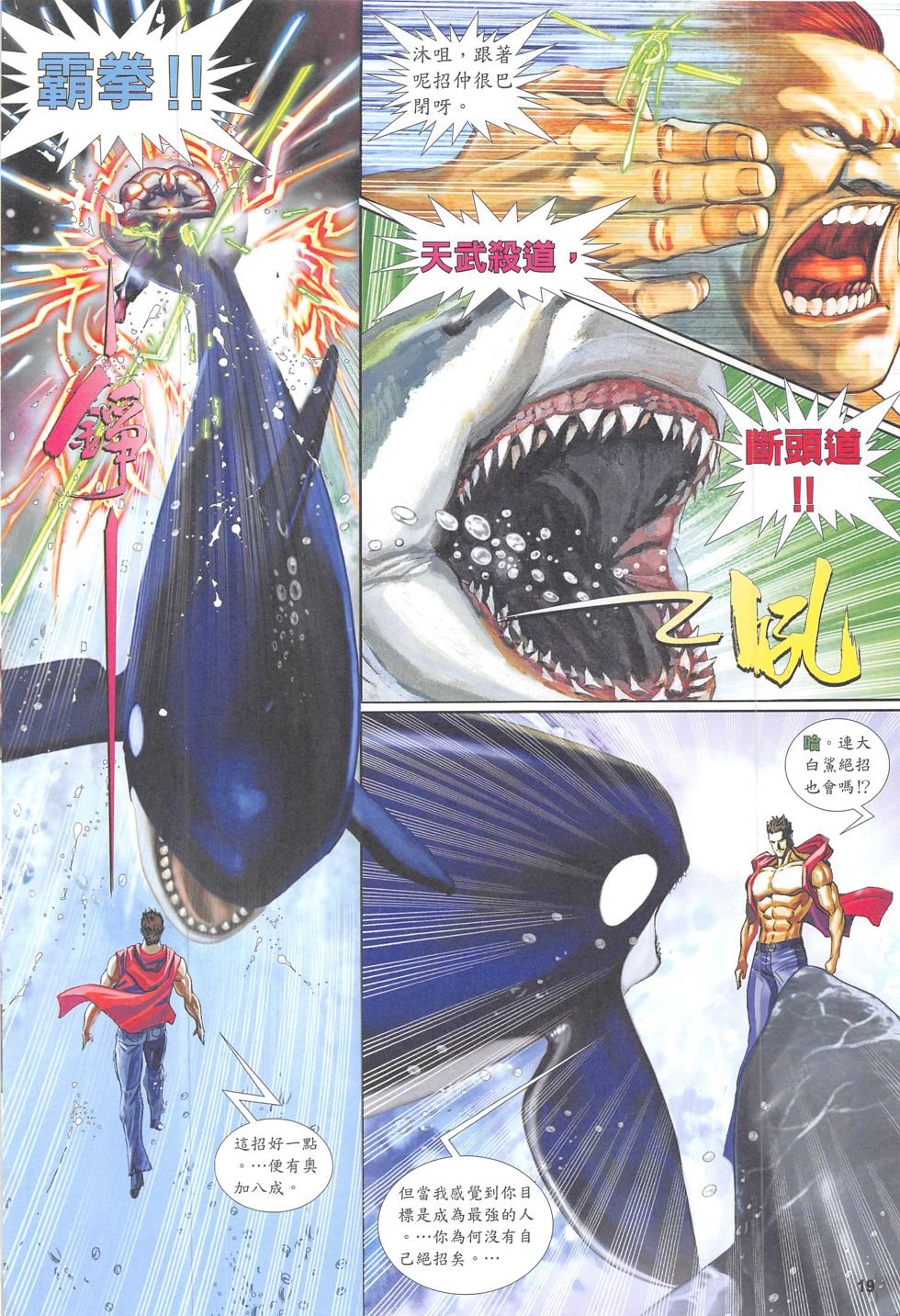 第03话