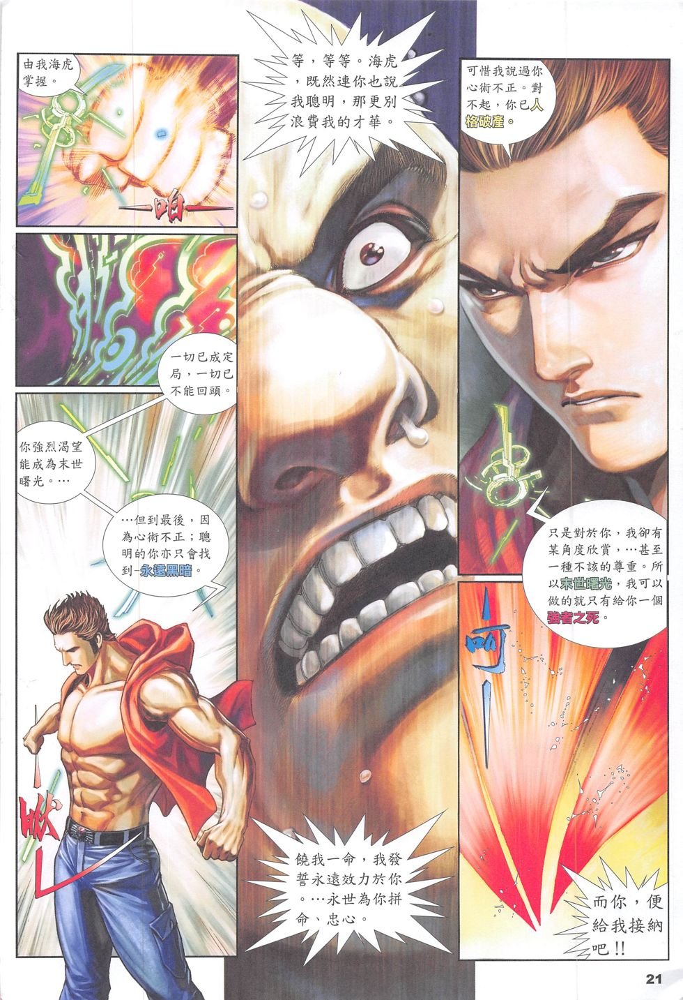 第03话
