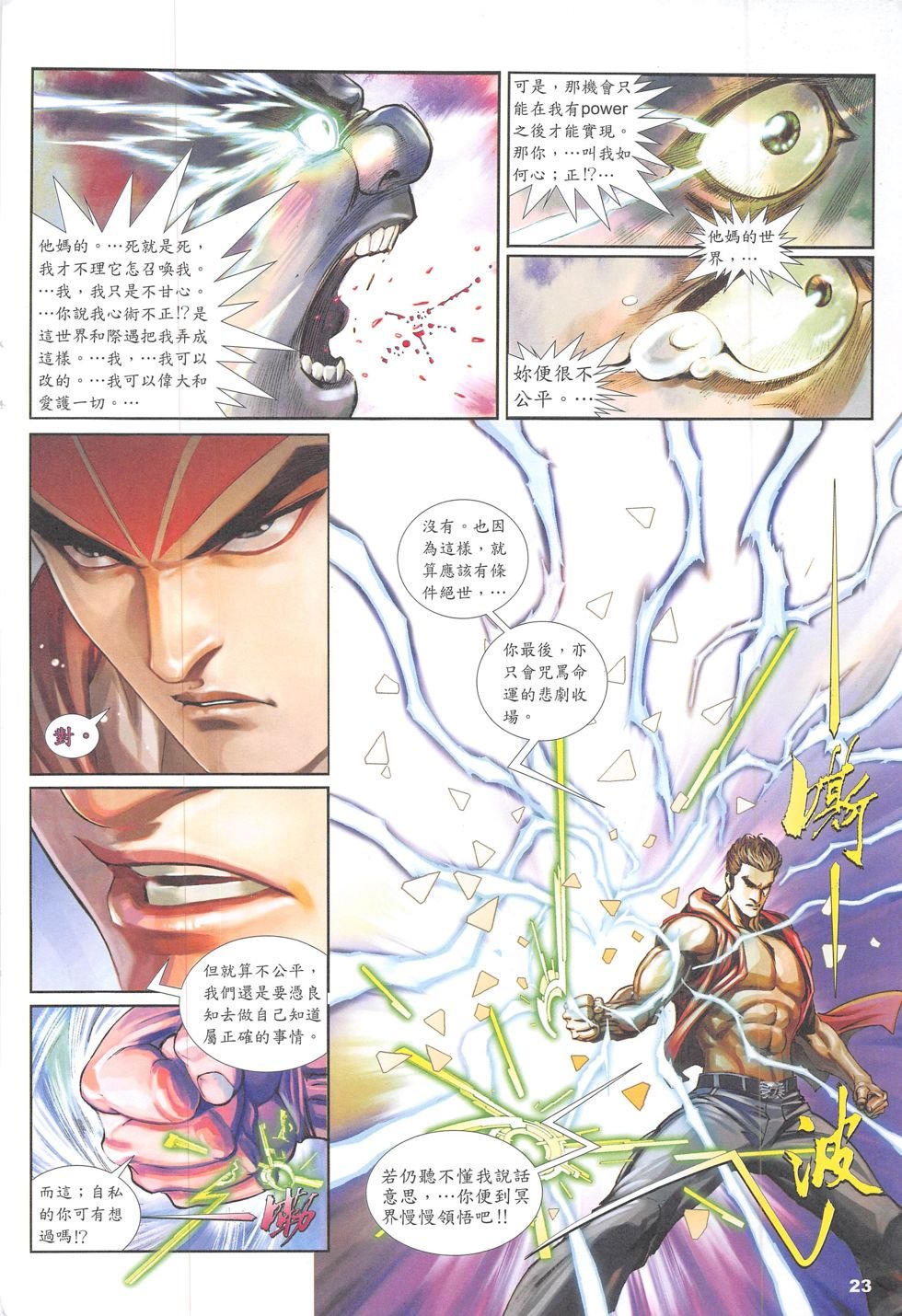 第03话
