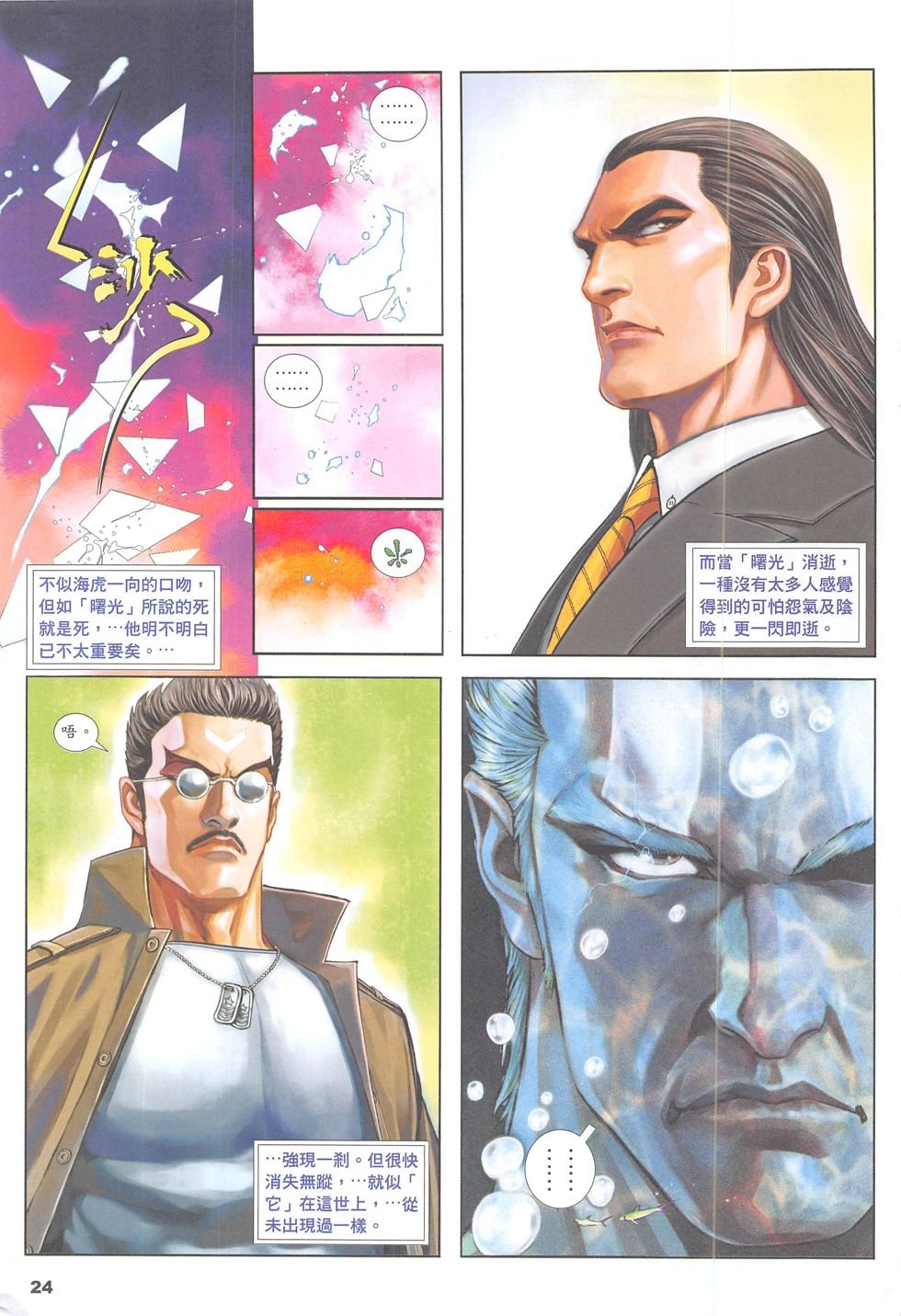 第03话