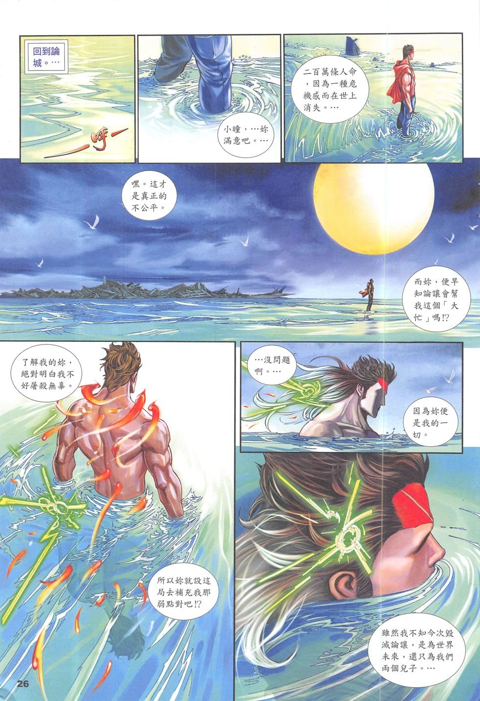 第03话
