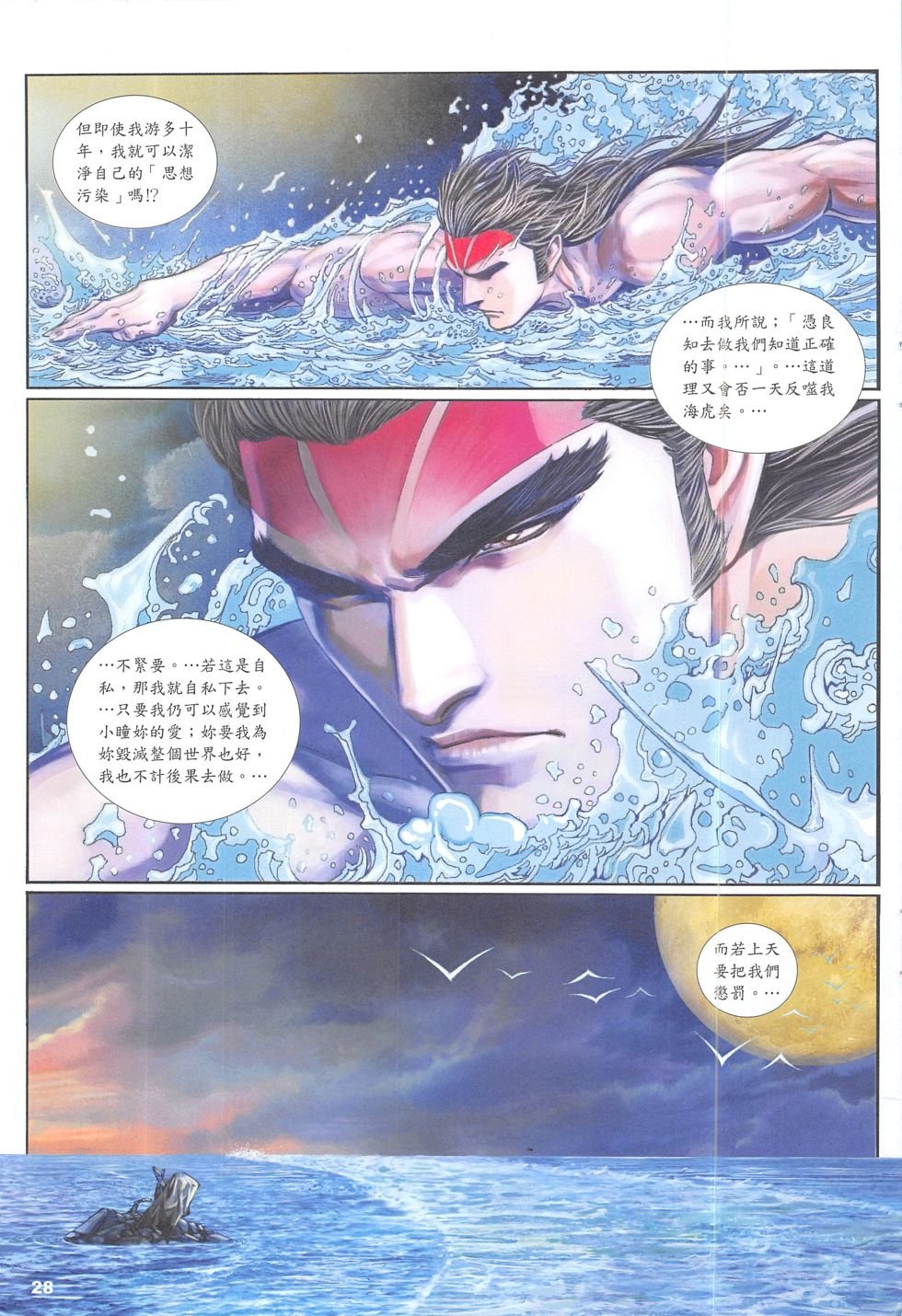 第03话