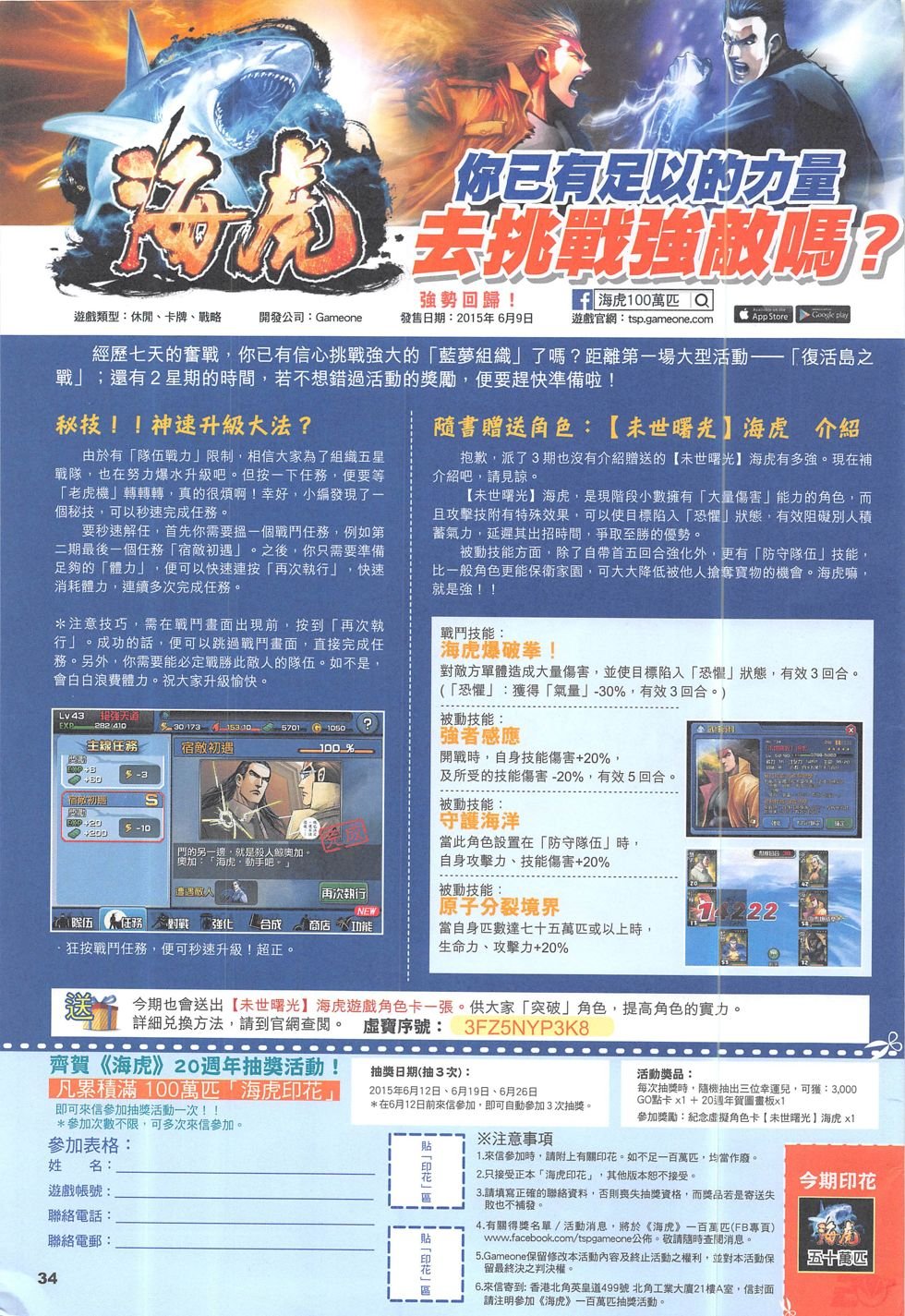 第03话