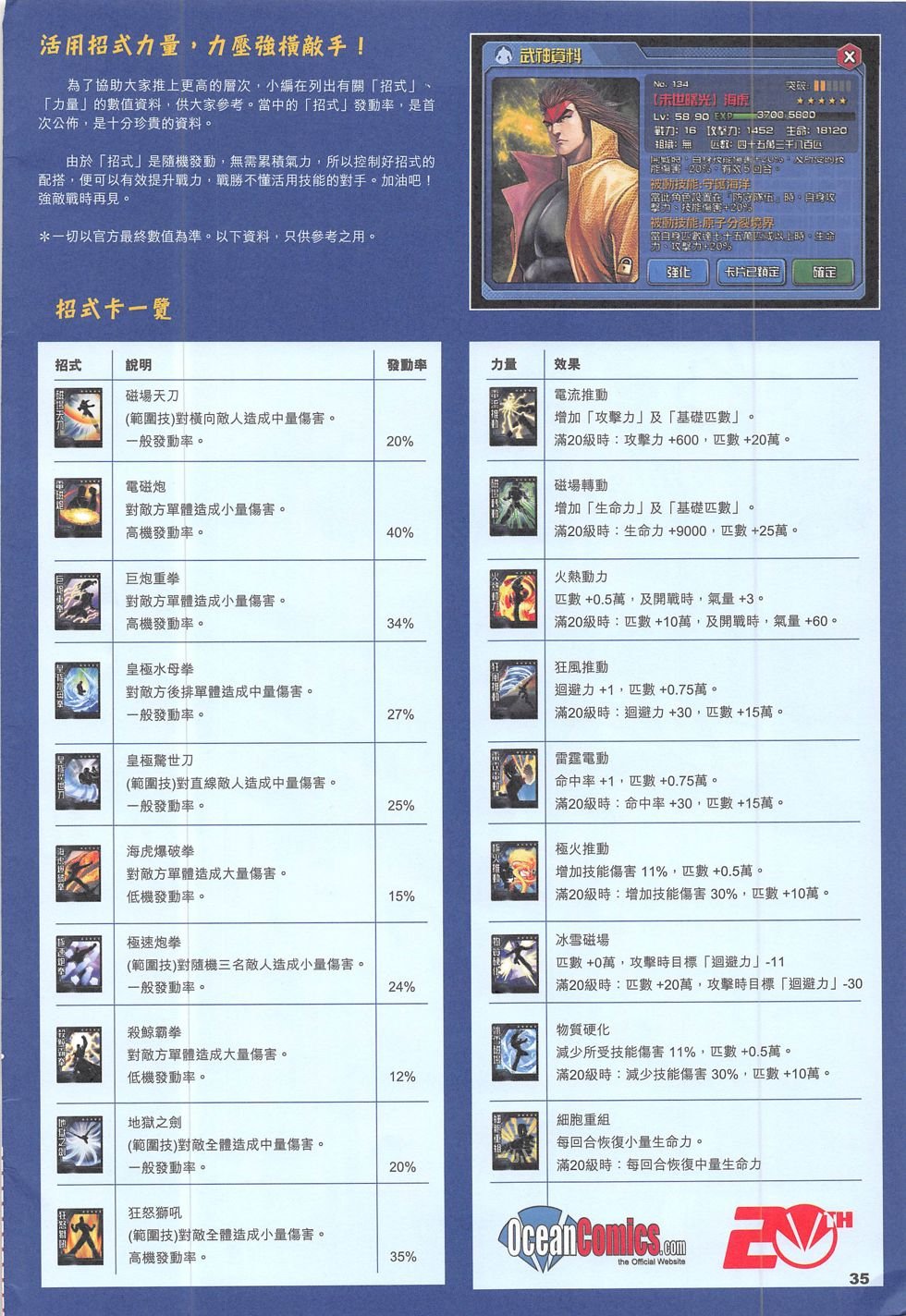 第03话