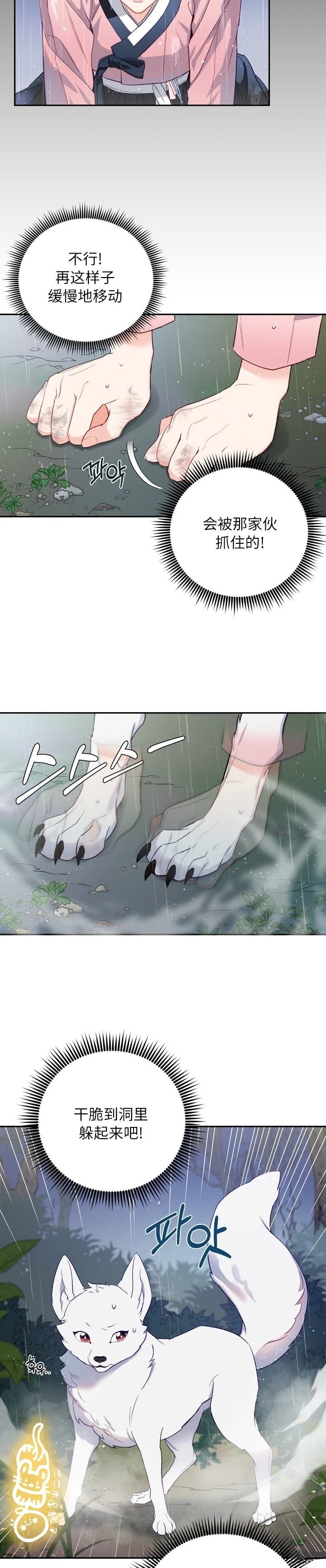 第0话 序章