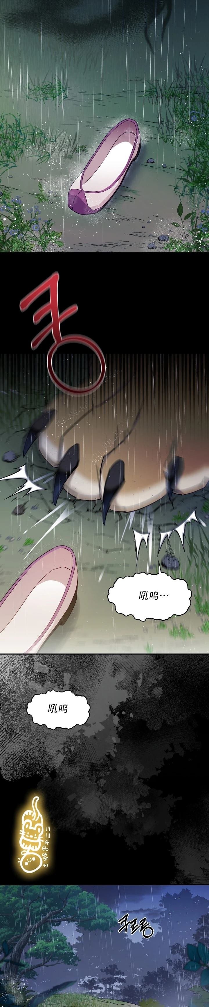 第0话 序章
