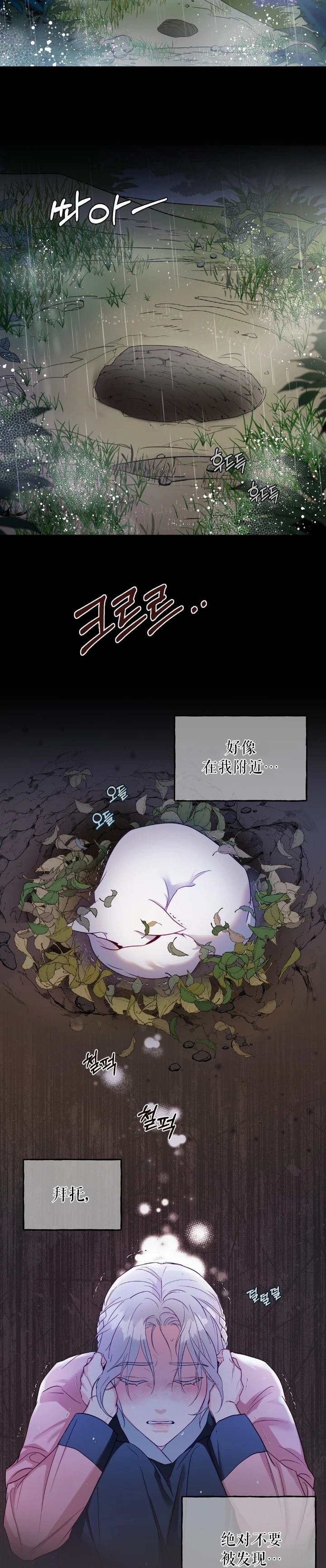 第0话 序章