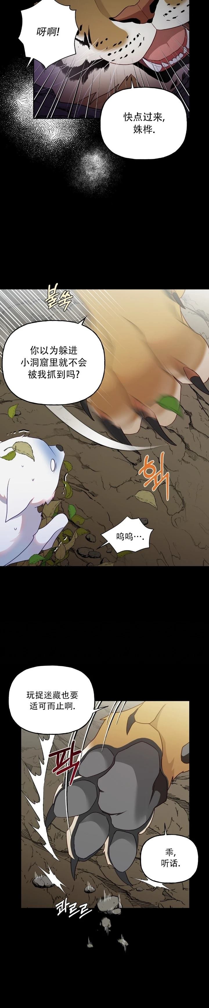 第0话 序章