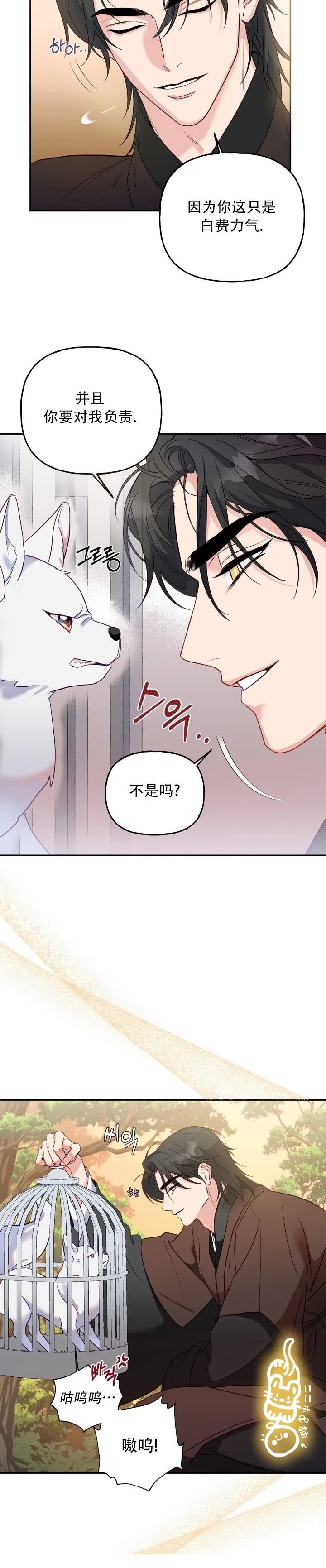 第0话 序章