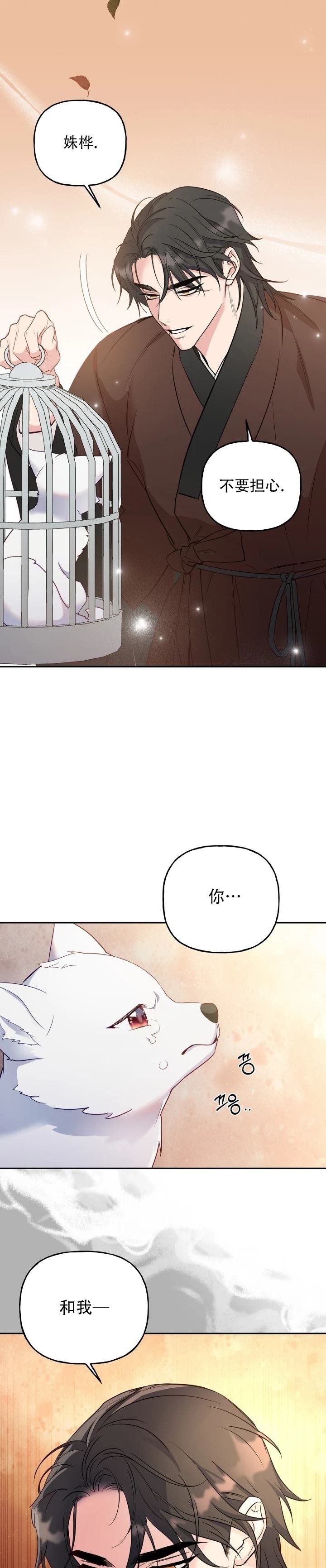 第0话 序章
