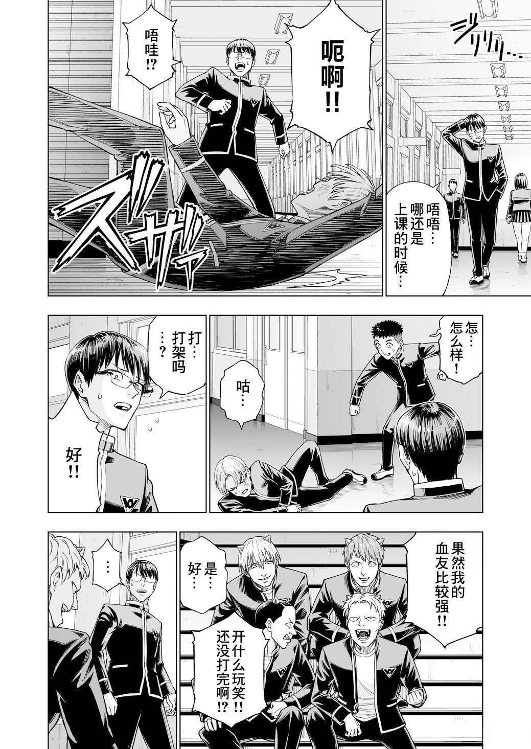 第2话
