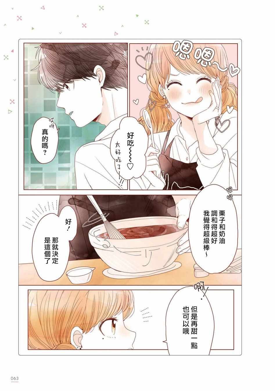 咖啡馆 12