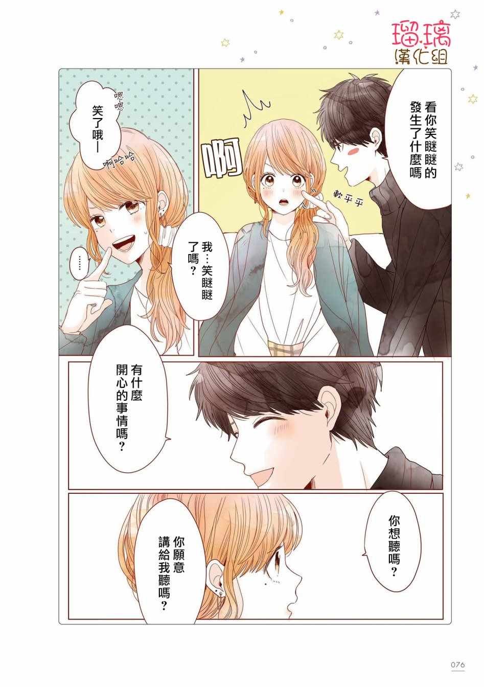 咖啡馆 14
