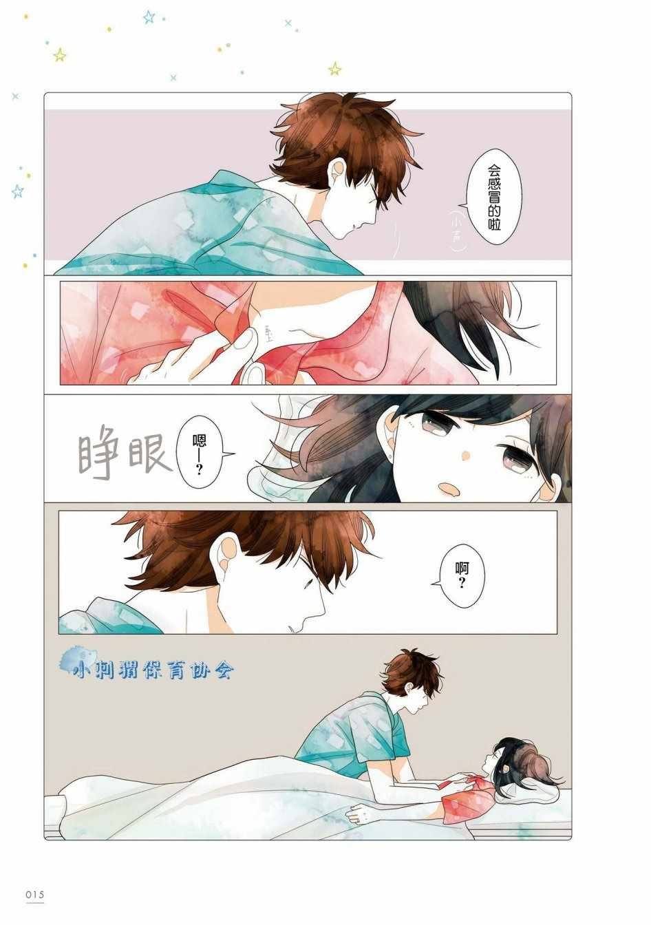 第2话