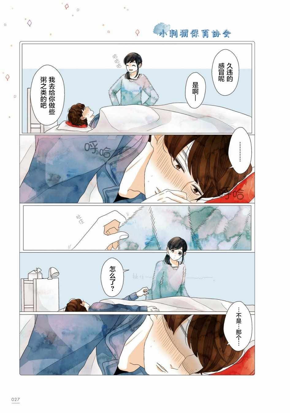 第5话