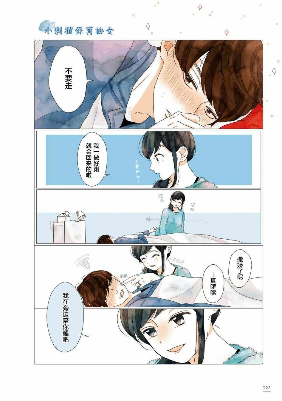 第5话