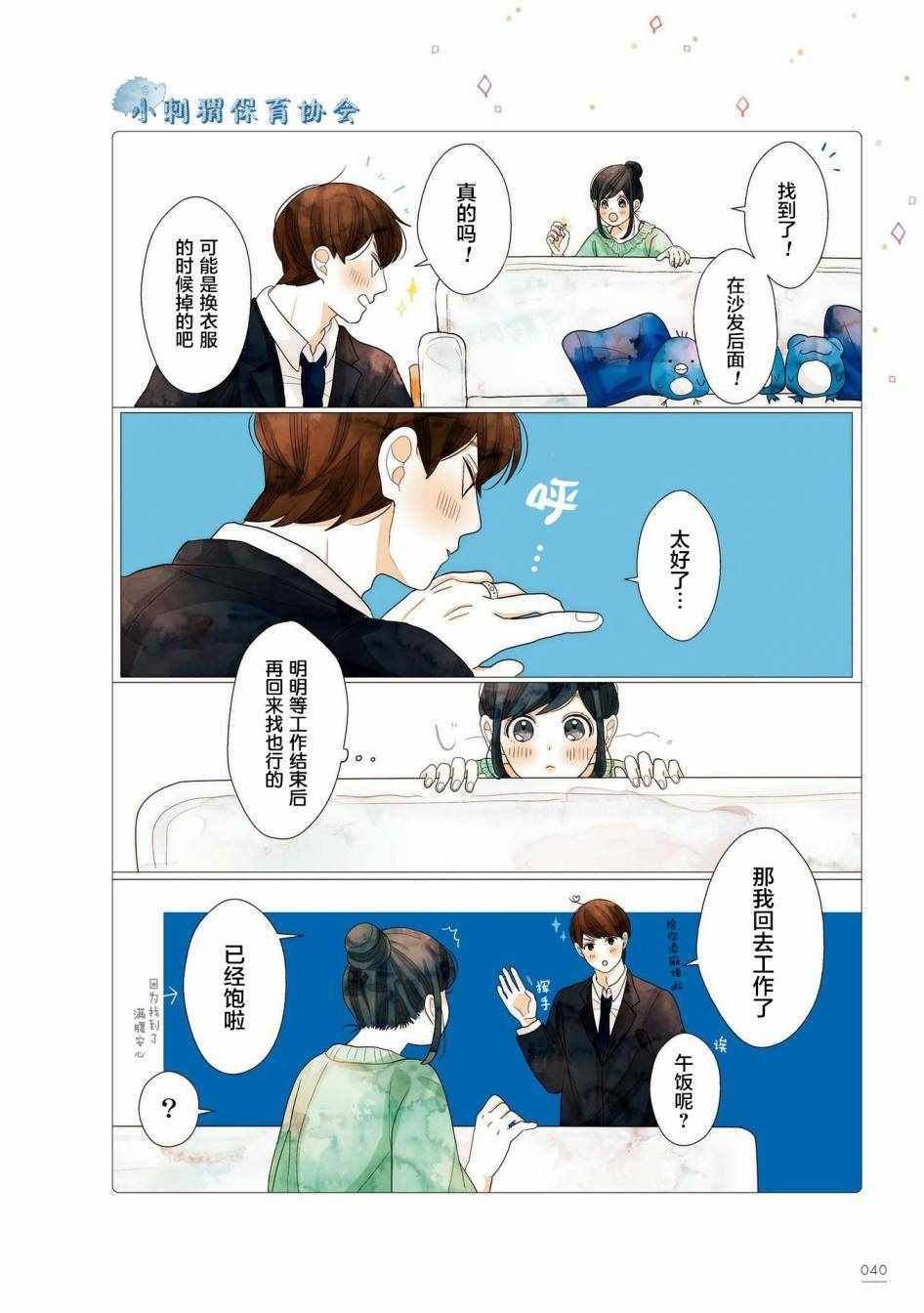 第8话