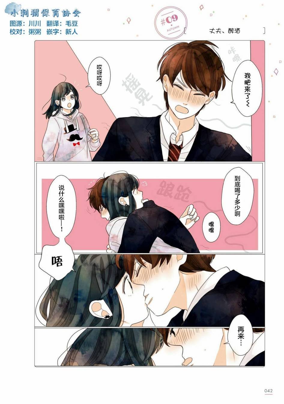第9话