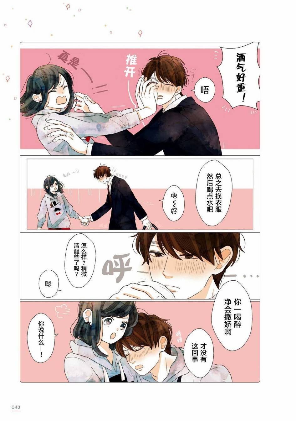 第9话