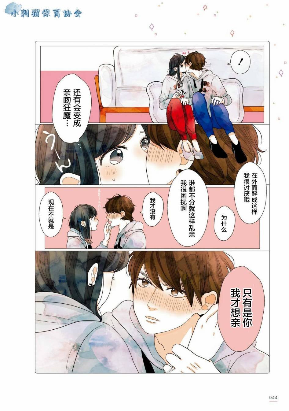 第9话
