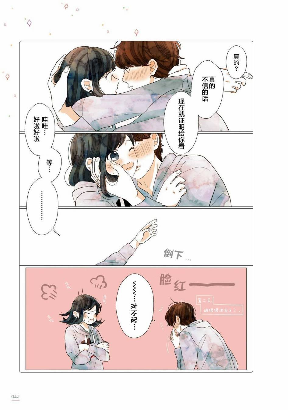 第9话