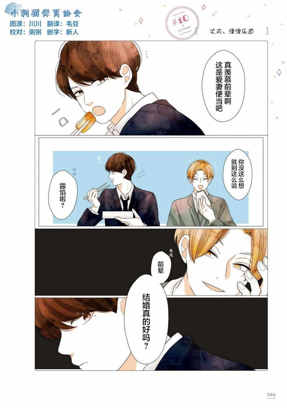 第10话