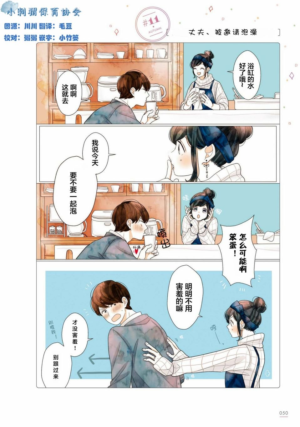 第11话