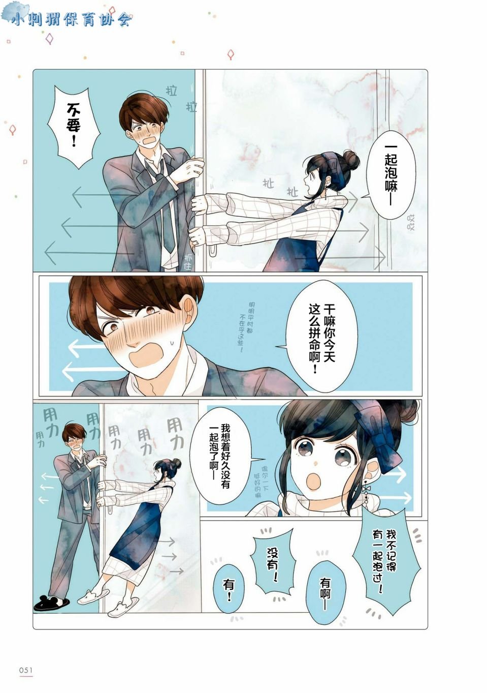 第11话