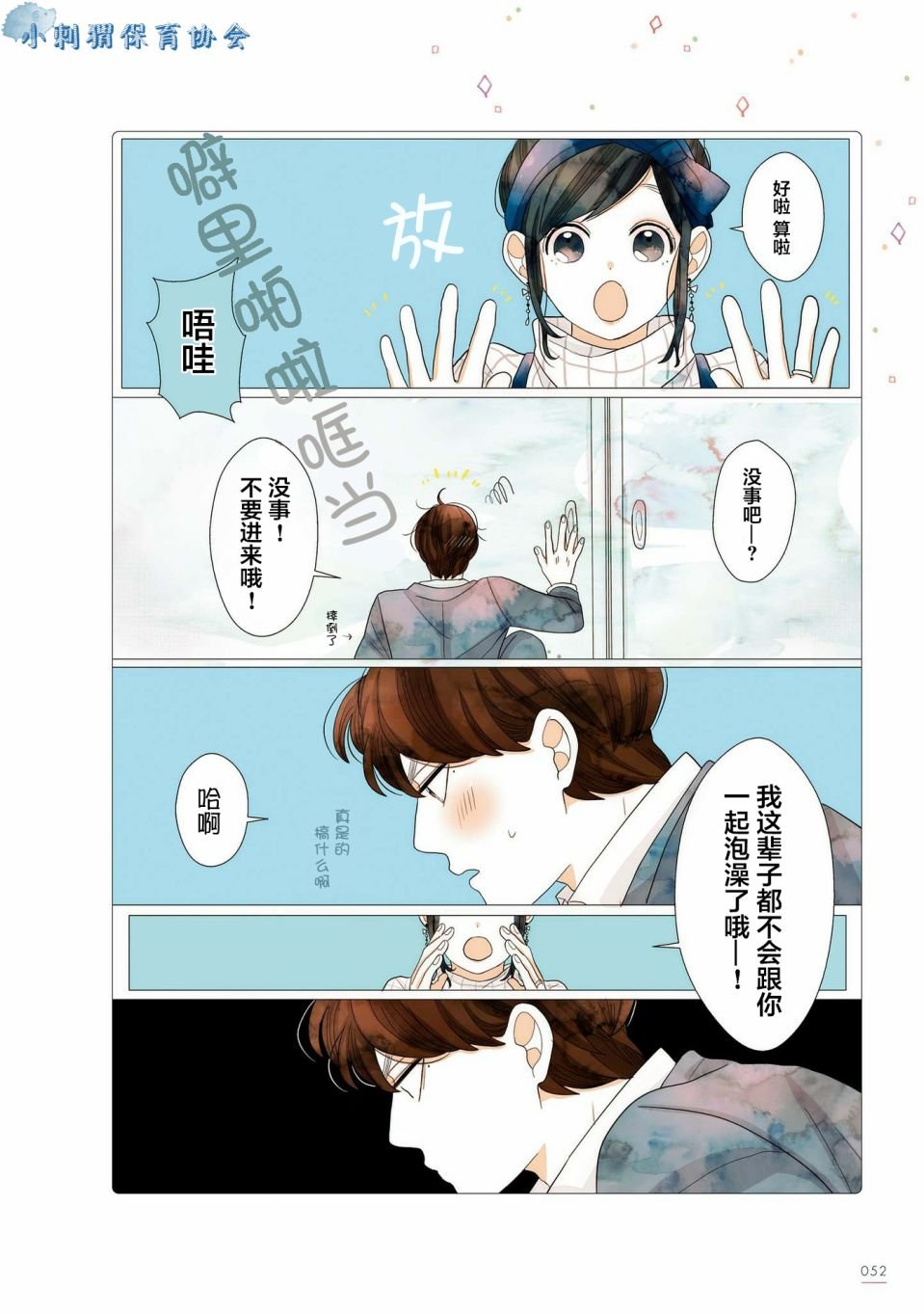 第11话