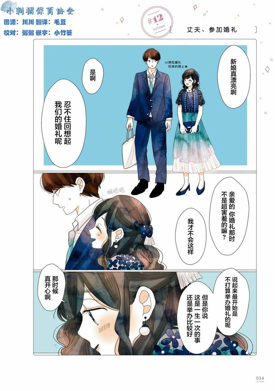第12话