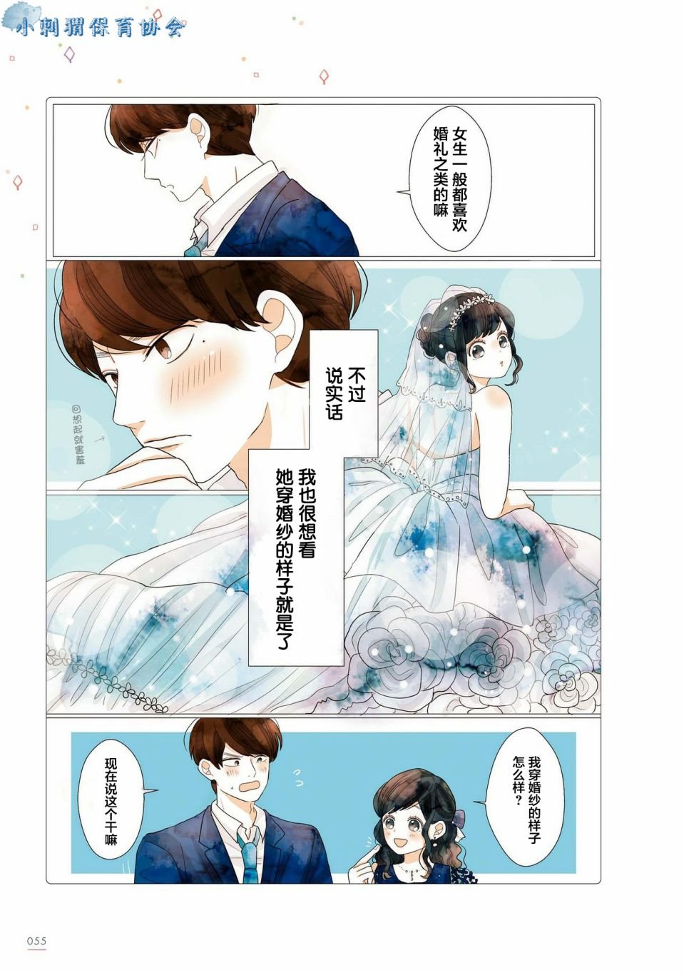 第12话