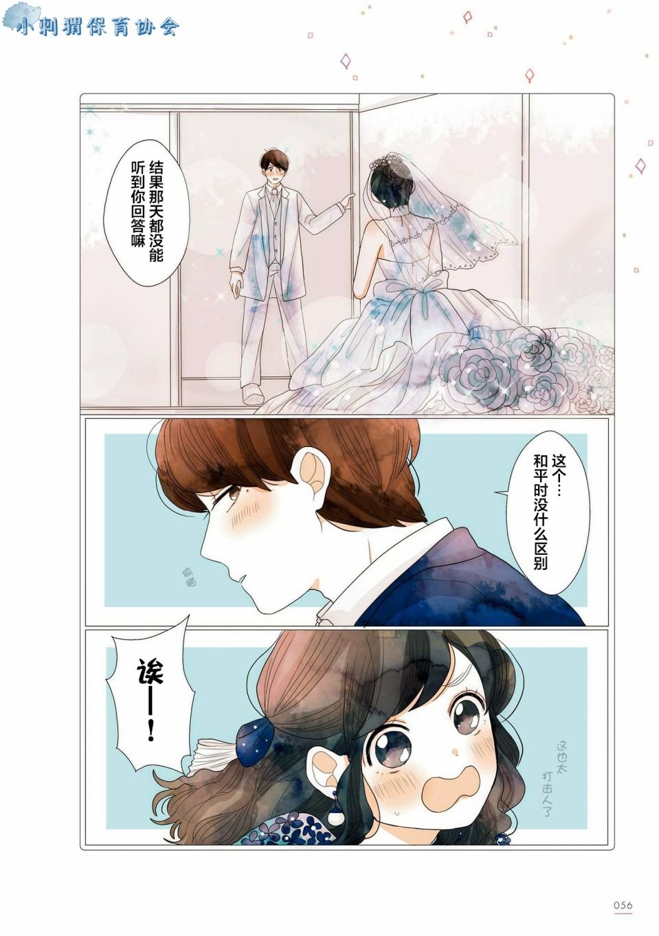 第12话