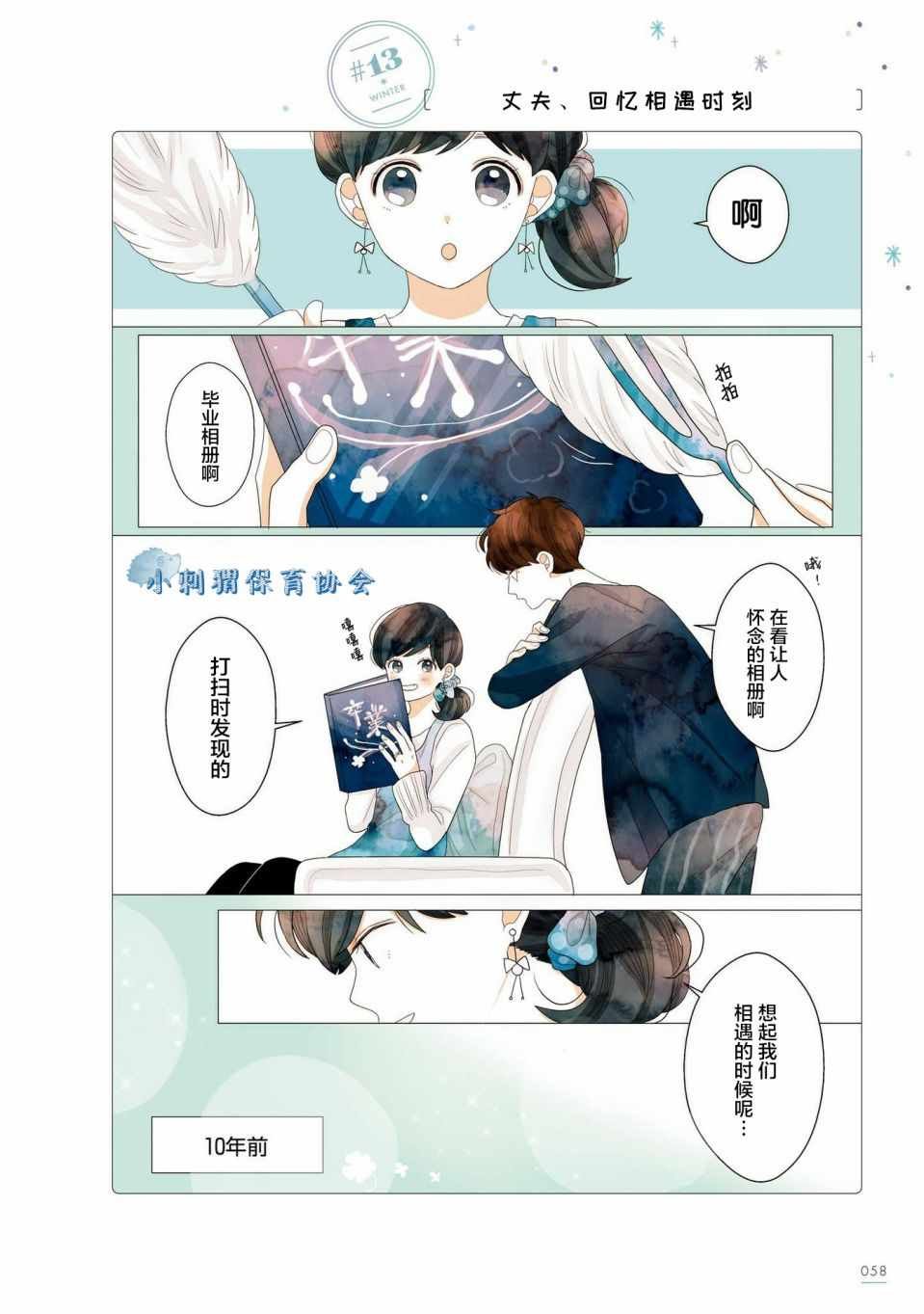 第13话