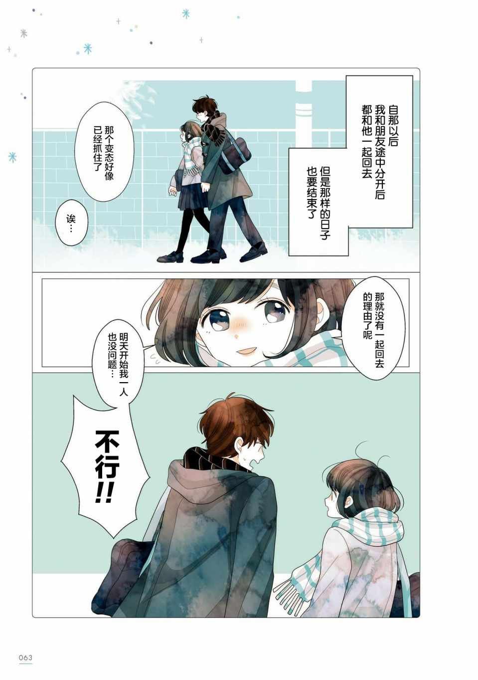 第13话