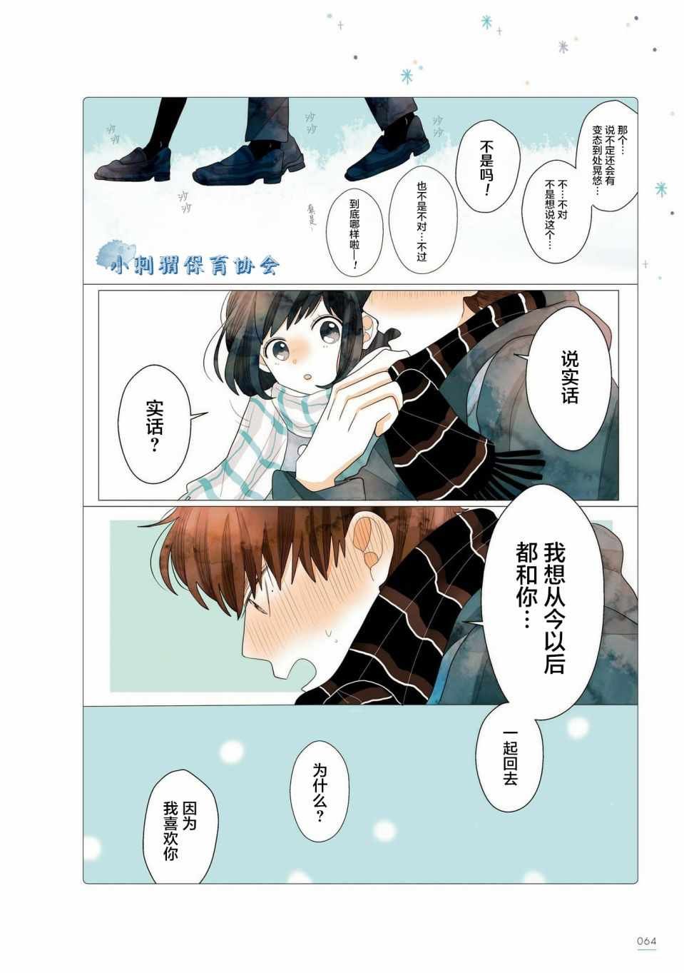 第13话