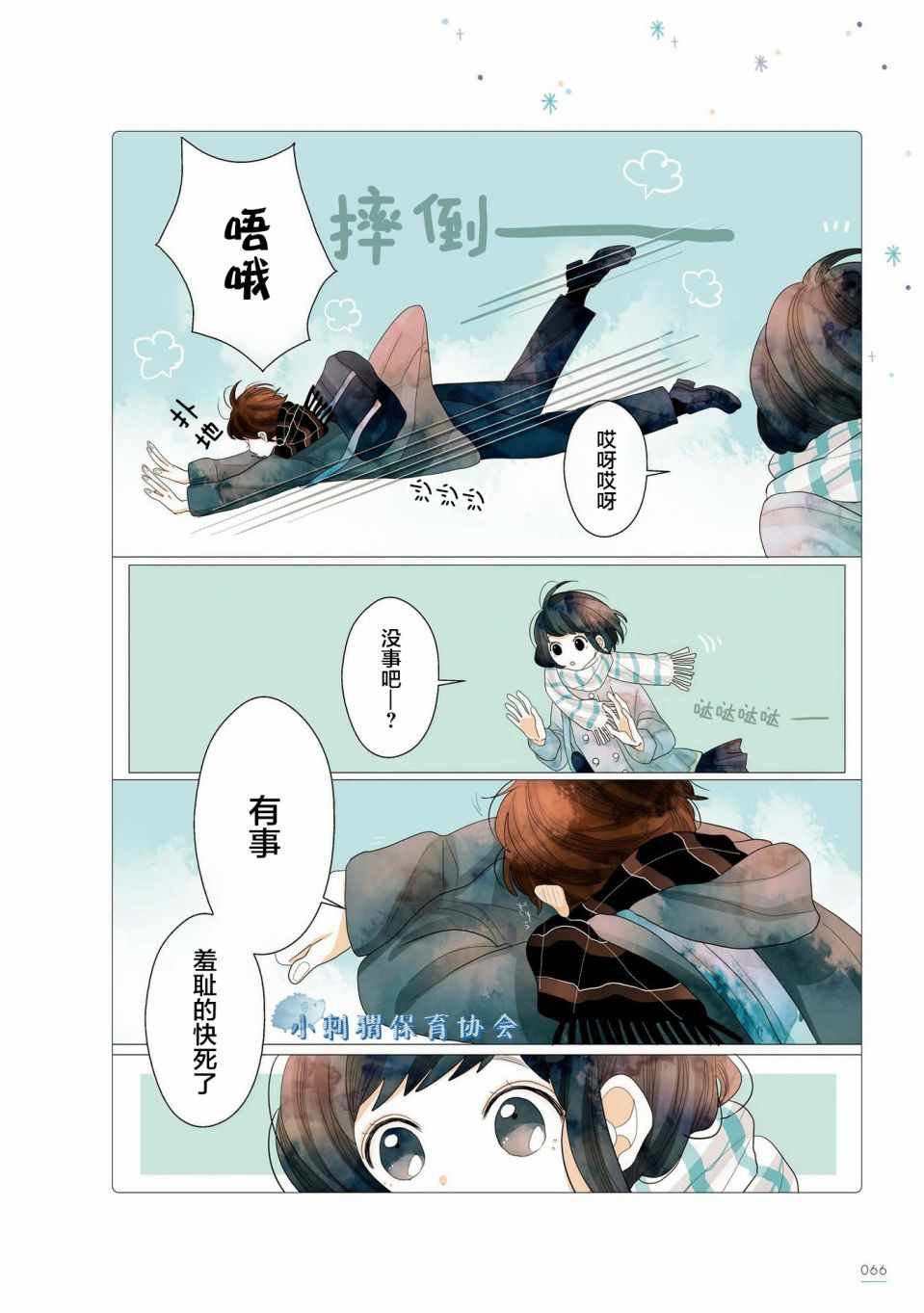 第13话