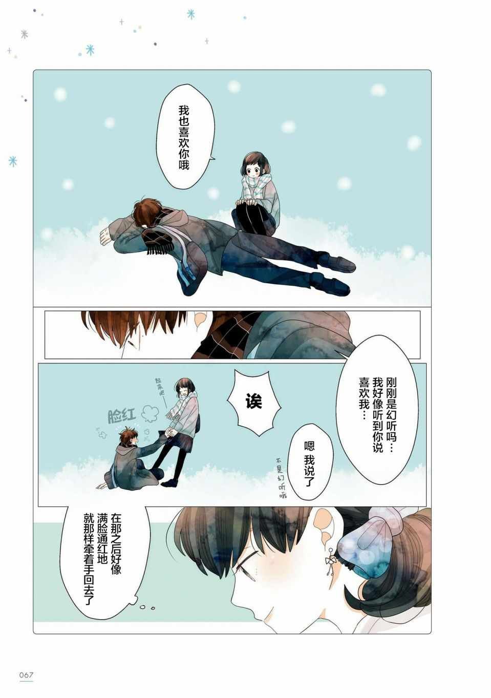 第13话