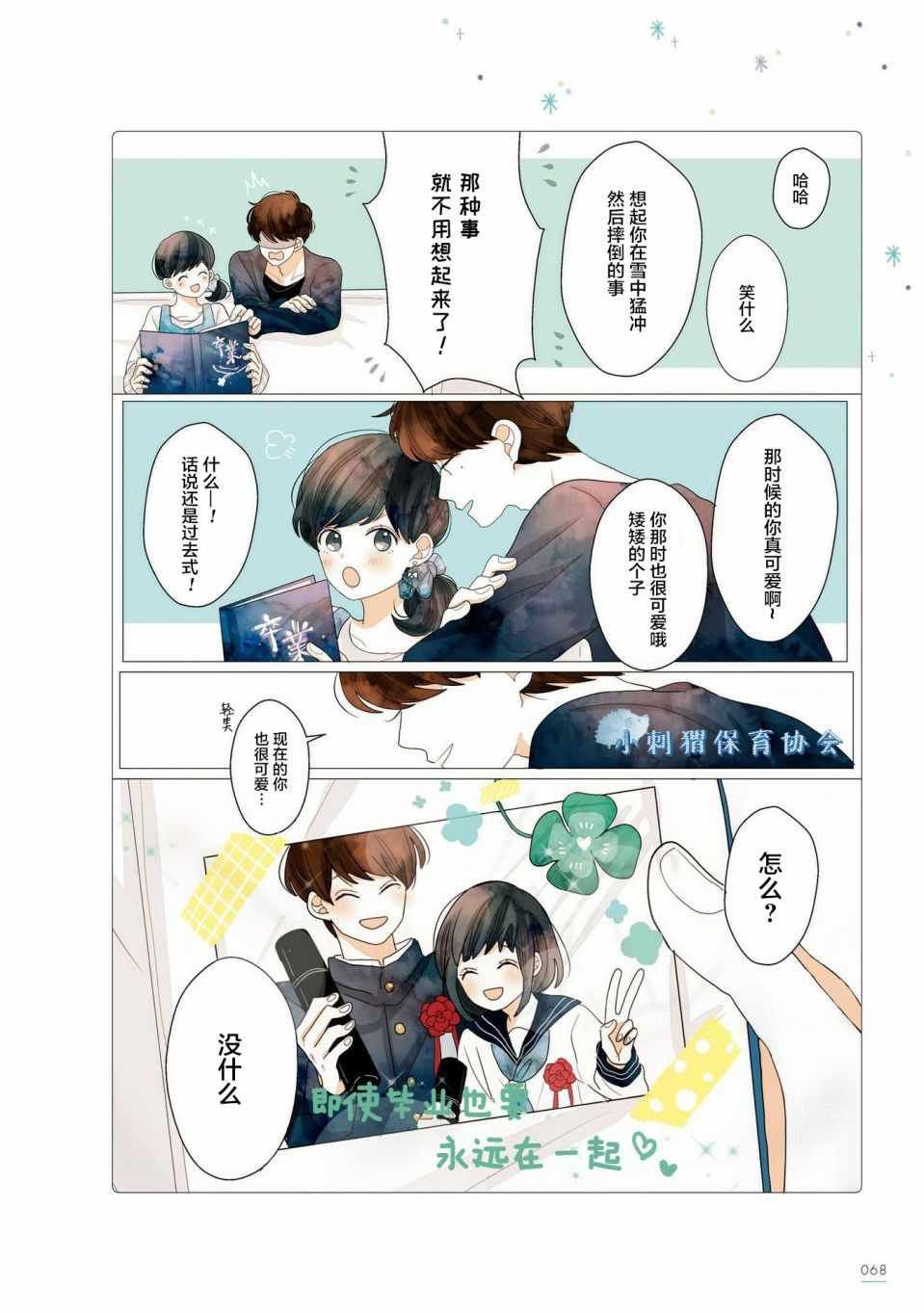 第13话