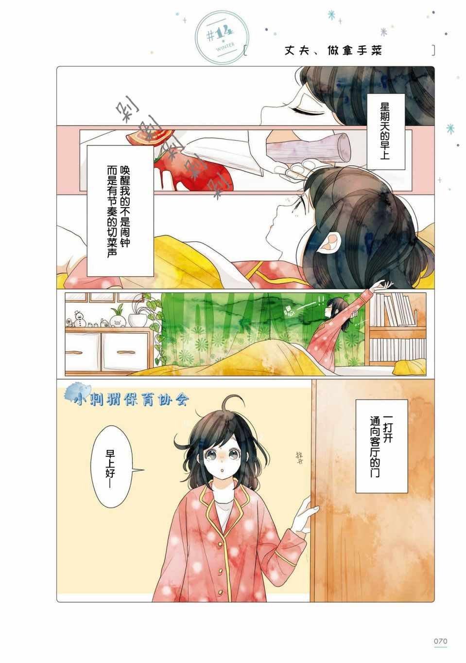 第14话