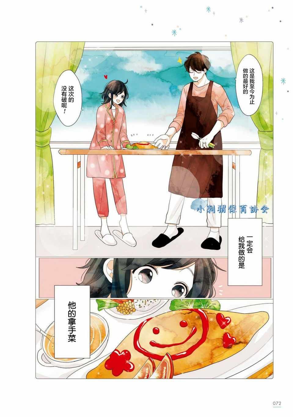 第14话