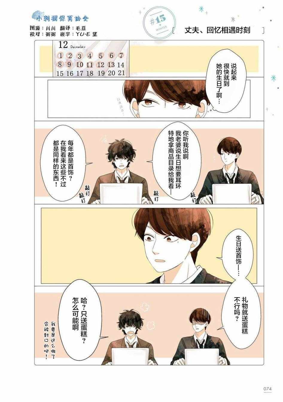第15话