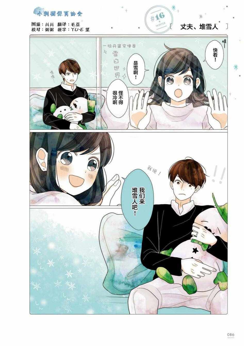 第16话